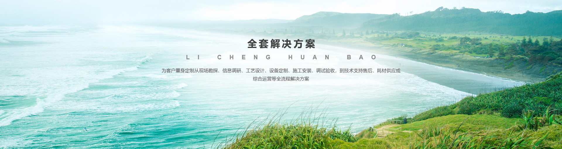 河南力誠(chéng)環(huán)?？萍加邢薰? style=