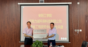 河南力誠環(huán)?？萍加邢薰九e行“河南省工程研究中心（聯(lián)合共建）高濃度有機(jī)廢水處理技術(shù)裝備”掛牌儀式