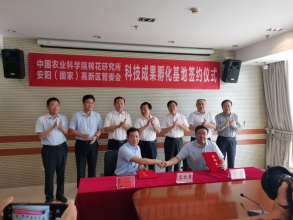 河南力誠環(huán)?？萍加邢薰九c中國農(nóng)業(yè)科學(xué)院棉花研究所全面戰(zhàn)略合作協(xié)議正式簽訂