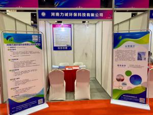 河南力誠環(huán)?？萍加邢薰救瞬耪衅富顒?dòng)完成